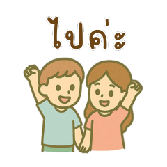 อีโมจิน่ารักจัง