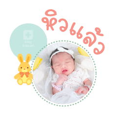 Nong Marine Mae  Suwimon