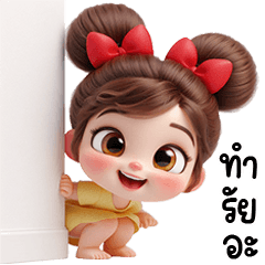 สาวน้อยเดรสเหลืองน่ารัก