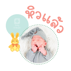 Nong Geno  Mae Mintra