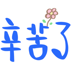 Super useful daily stickers _V