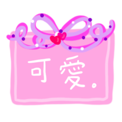 Taiwanese message sticker