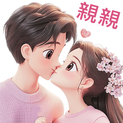 Love Couples 8 (Big - TW)