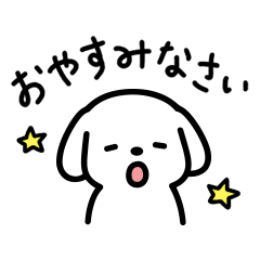シンプルいぬくん日常スタンプ【敬語】