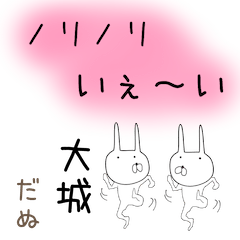 oosiro- Rabbit