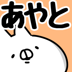 The Ayato.