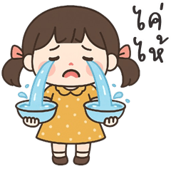 อู้กำเมือง (Ver.หนูแกรนด์ คิ้วเกิร์ล)
