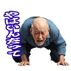 ボートレース場にいる叫ぶおじさんスタンプ