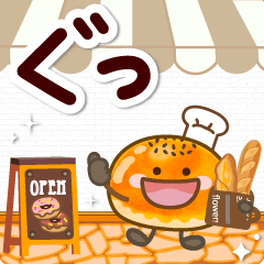 動く！賑やかな♪もちパンたちの日常