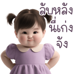 เดมี่ จิกกัดทุกคน 1_59
