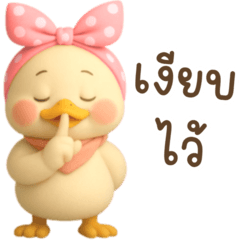 Cute Lady Duck