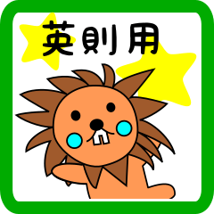 lion keitan sticker for Hidenori