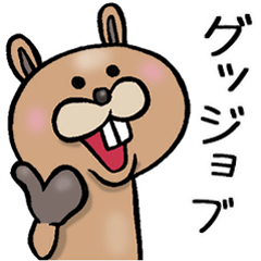 やみつきビーバー