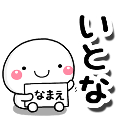 itona_ko