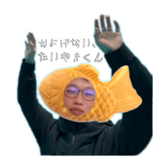 たいやきだいちゃん２