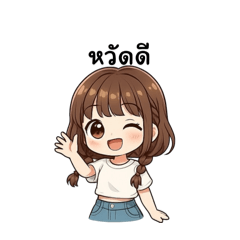 แต่ละวันของน้องเปีย