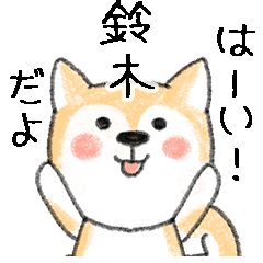 Name Series/dog: Sticker for Suzuki