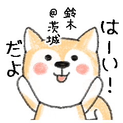 Name Series/dog: Sticker for Suzuki@