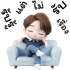 เด็กชายน่ารัก LOVE U BIGGG