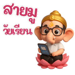 Study Buddy Gods: Big Sticker Edition