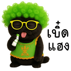 เว้าอีสาน (Ver.ฟูฟู แมวจอมกวน)