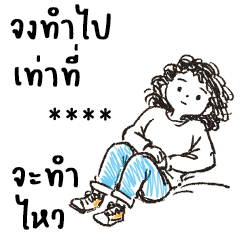 ปุ๋ยยูเรีย : ทำงานค่ะ : เปลี่ยนชื่อได้
