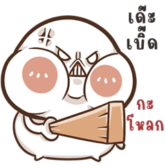 ตุ้ยนุ้ย จอมกวน (บิ๊กสติกเกอร์)