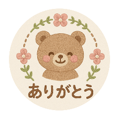 動物あったか言葉とかわいい表情(刺繍)