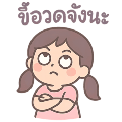 Little girl: Sarcastic remark