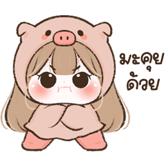 เมเปิ้ลน้อยชุดน้องหมู บิ้กๆ