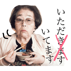 My grandmother Yoko