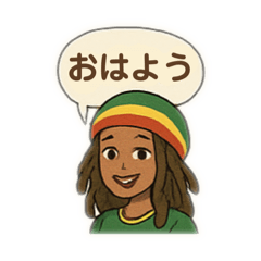 ルードガール☆レゲエスタンプ