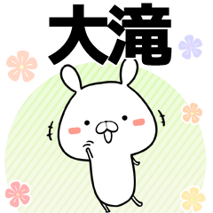 Oodaki Keigo Name Sticker