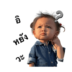 เจ๊โมเน่