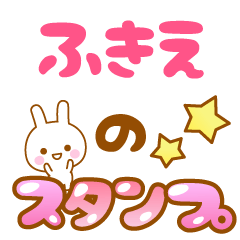 -Name-Usagi-Hukie
