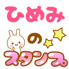 -Name-Usagi-Himemi