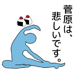 Yoga,rice ball and sugahara