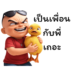 เดอะบอย:มีไรป่ะ#2