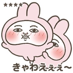 〇〇〇が好きすぎて辛い(推しカスタム) 17