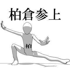 Rotating sticker for only KASHIKURA.