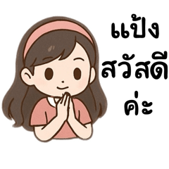 Wanwanat_20250615105826