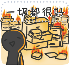 小白人在崩潰邊緣 訊息貼圖