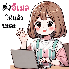 ❤️ ชมพู่ ❤️ คำทำงานออฟฟิศ (Big)