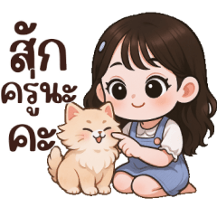 ลิตา:น่ารัก