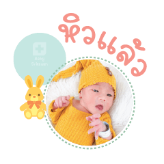 Nong Atom Mae  Thunyarat