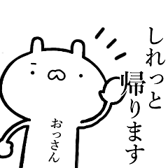おっさんが使う しこたま煽りスタンプ Line スタンプ Line Store おっさんが使う しこたま煽りスタンプ Line スタンプ Line Store