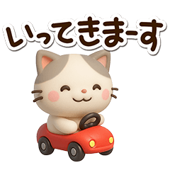 Chibi Buchi (3D)