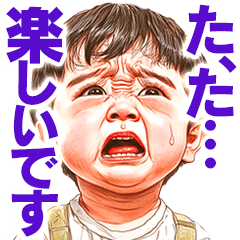 気持ちを押し殺してるスタンプ