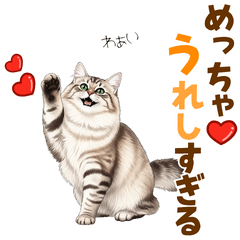 ふわもこサイベリアンの気持ちスタンプ