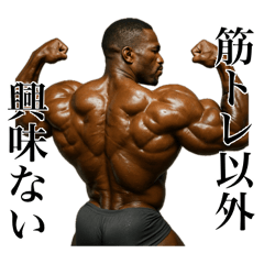黒人マッチョ
